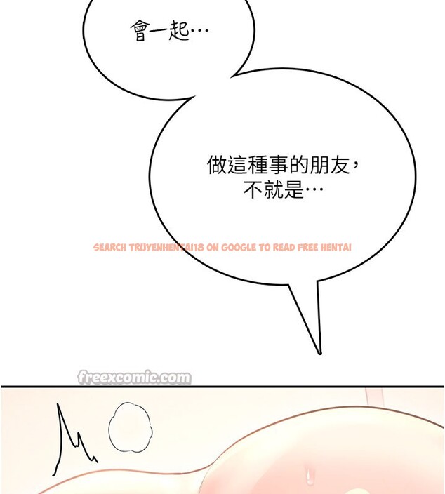 查看漫画飛機杯女神連線中 - 第49話-第二次就一起高潮吧! - tymanga.com中的4226018图片