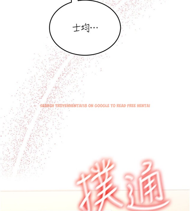 查看漫画飛機杯女神連線中 - 第49話-第二次就一起高潮吧! - tymanga.com中的4226043图片