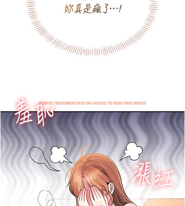 查看漫画飛機杯女神連線中 - 第49話-第二次就一起高潮吧! - tymanga.com中的4226049图片