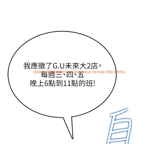 查看漫画飛機杯女神連線中 - 第49話-第二次就一起高潮吧! - tymanga.com中的4226063图片