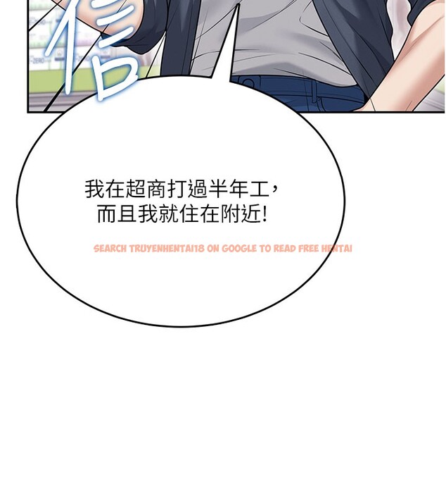 查看漫画飛機杯女神連線中 - 第49話-第二次就一起高潮吧! - tymanga.com中的4226065图片