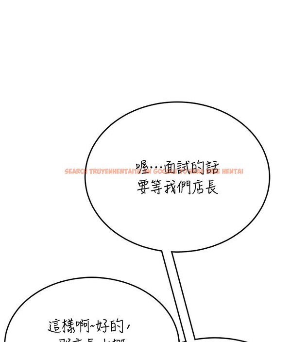 查看漫画飛機杯女神連線中 - 第49話-第二次就一起高潮吧! - tymanga.com中的4226066图片