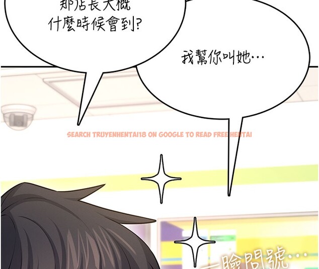 查看漫画飛機杯女神連線中 - 第49話-第二次就一起高潮吧! - tymanga.com中的4226067图片