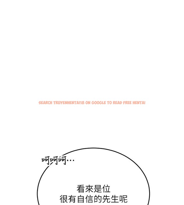 查看漫画飛機杯女神連線中 - 第49話-第二次就一起高潮吧! - tymanga.com中的4226069图片