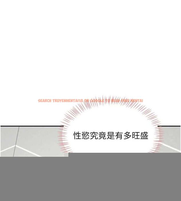 查看漫画飛機杯女神連線中 - 第5話-快感加倍的偷窺模式 - tymanga.com中的3207128图片