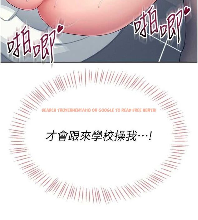 查看漫画飛機杯女神連線中 - 第5話-快感加倍的偷窺模式 - tymanga.com中的3207130图片
