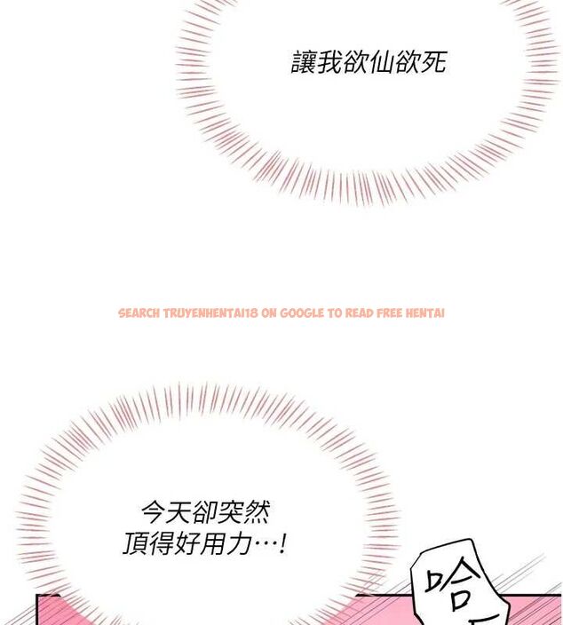 查看漫画飛機杯女神連線中 - 第5話-快感加倍的偷窺模式 - tymanga.com中的3207135图片