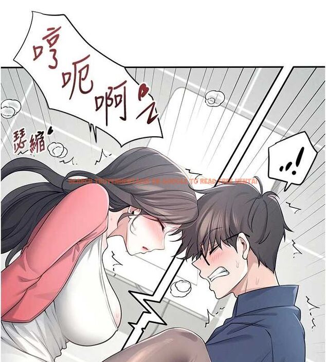 查看漫画飛機杯女神連線中 - 第5話-快感加倍的偷窺模式 - tymanga.com中的3207156图片
