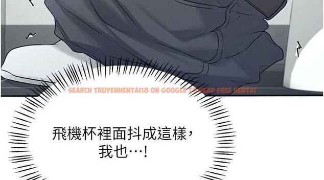 查看漫画飛機杯女神連線中 - 第5話-快感加倍的偷窺模式 - tymanga.com中的3207159图片