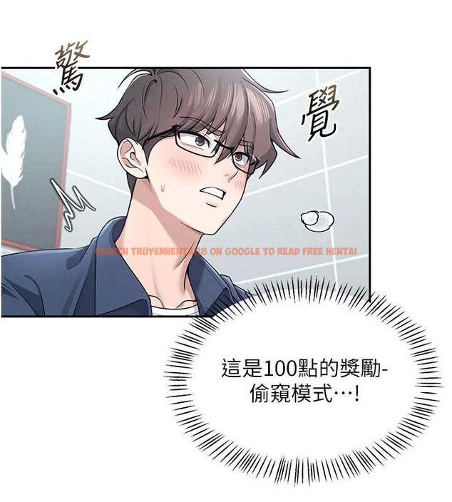 查看漫画飛機杯女神連線中 - 第5話-快感加倍的偷窺模式 - tymanga.com中的3207178图片