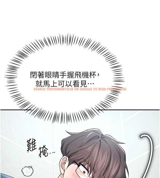 查看漫画飛機杯女神連線中 - 第5話-快感加倍的偷窺模式 - tymanga.com中的3207179图片