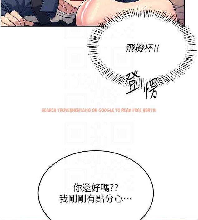 查看漫画飛機杯女神連線中 - 第5話-快感加倍的偷窺模式 - tymanga.com中的3207200图片