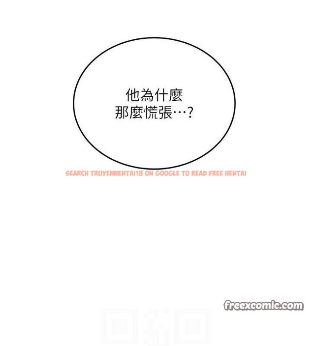 查看漫画飛機杯女神連線中 - 第5話-快感加倍的偷窺模式 - tymanga.com中的3207211图片