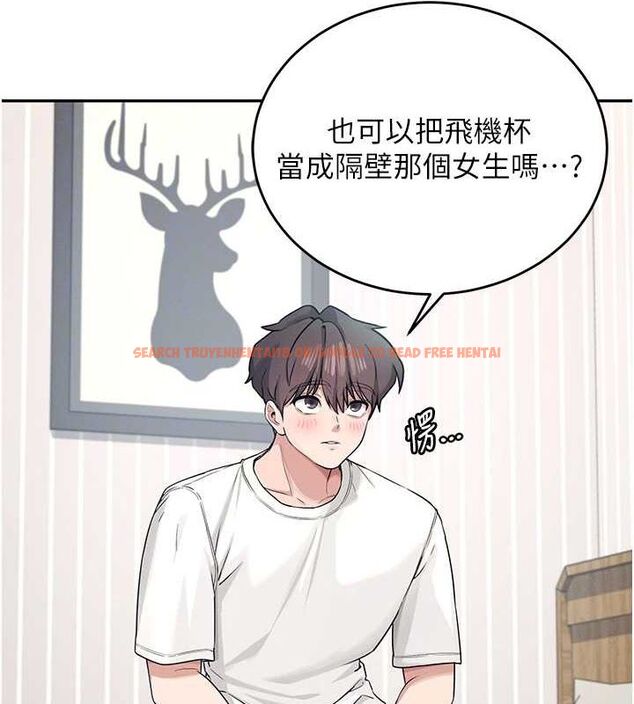 查看漫画飛機杯女神連線中 - 第5話-快感加倍的偷窺模式 - tymanga.com中的3207215图片