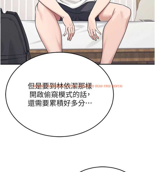 查看漫画飛機杯女神連線中 - 第5話-快感加倍的偷窺模式 - tymanga.com中的3207216图片