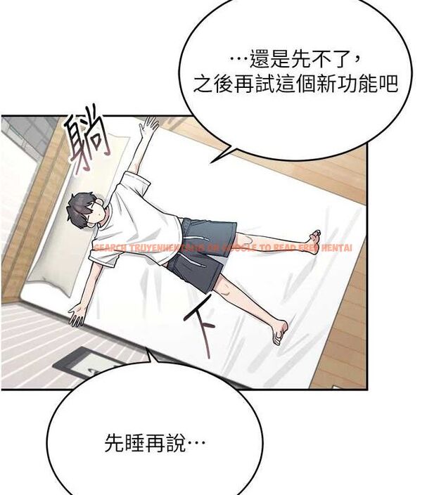 查看漫画飛機杯女神連線中 - 第5話-快感加倍的偷窺模式 - tymanga.com中的3207217图片