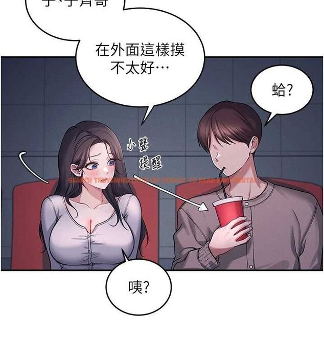 查看漫画飛機杯女神連線中 - 第5話-快感加倍的偷窺模式 - tymanga.com中的3207225图片