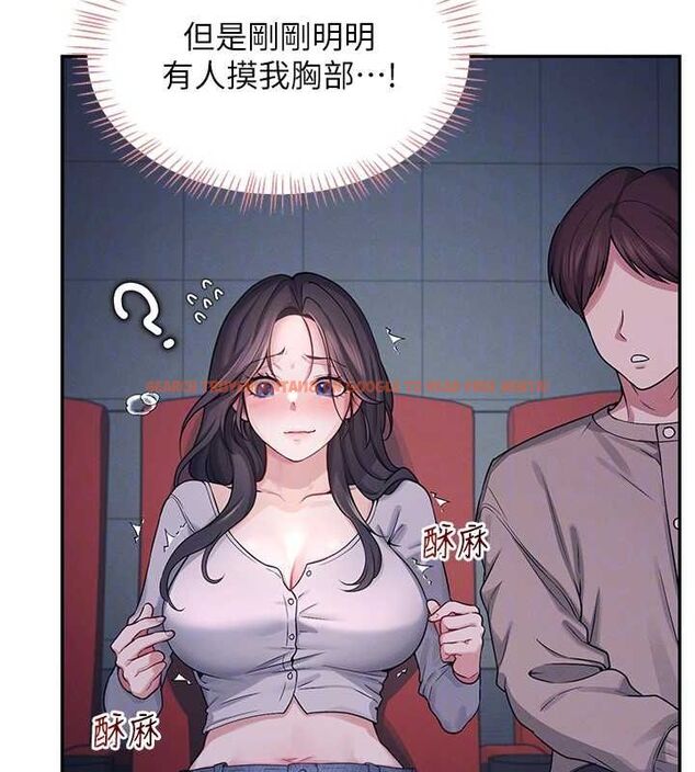 查看漫画飛機杯女神連線中 - 第5話-快感加倍的偷窺模式 - tymanga.com中的3207229图片