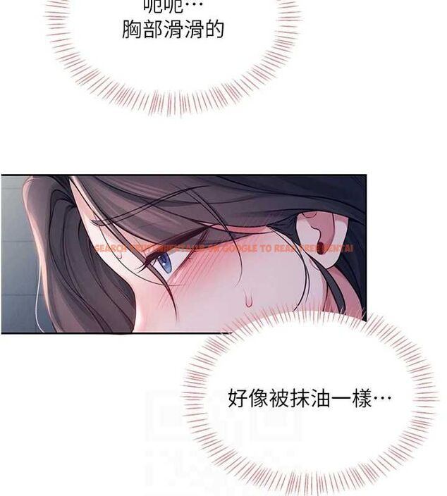 查看漫画飛機杯女神連線中 - 第5話-快感加倍的偷窺模式 - tymanga.com中的3207233图片