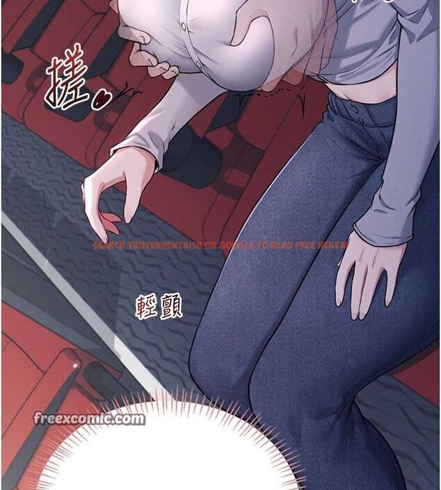 查看漫画飛機杯女神連線中 - 第5話-快感加倍的偷窺模式 - tymanga.com中的3207241图片