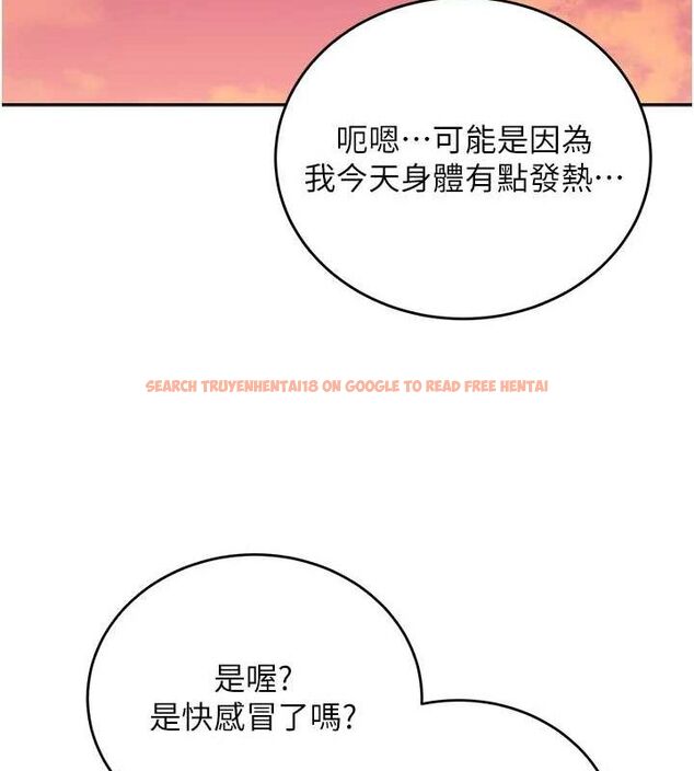 查看漫画飛機杯女神連線中 - 第5話-快感加倍的偷窺模式 - tymanga.com中的3207248图片