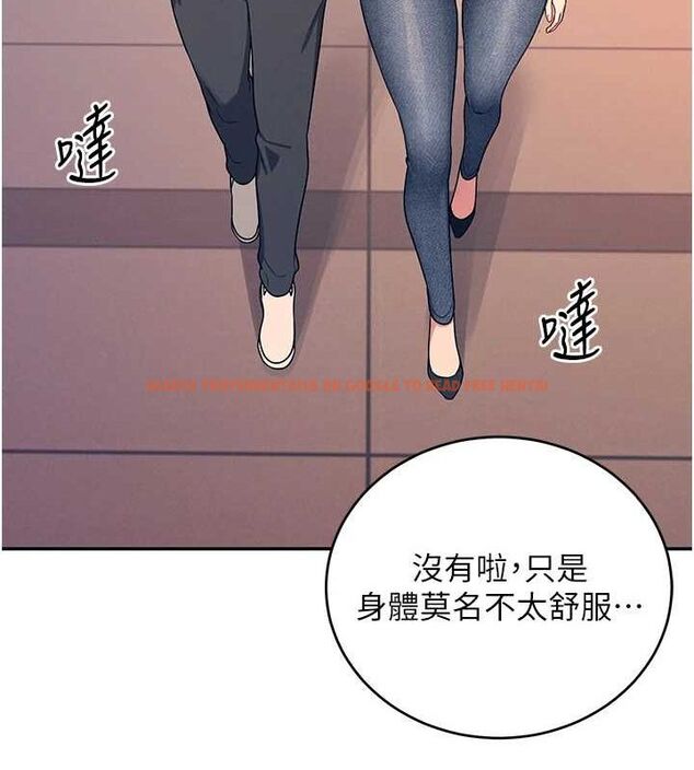 查看漫画飛機杯女神連線中 - 第5話-快感加倍的偷窺模式 - tymanga.com中的3207250图片