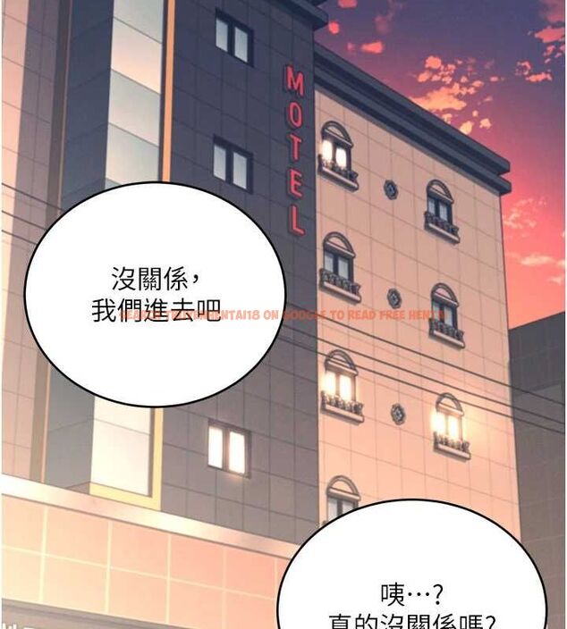 查看漫画飛機杯女神連線中 - 第5話-快感加倍的偷窺模式 - tymanga.com中的3207254图片