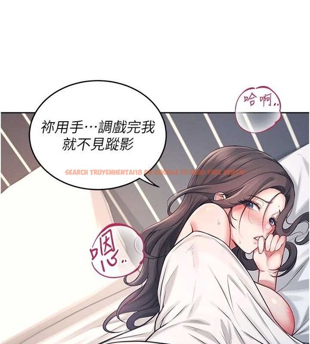 查看漫画飛機杯女神連線中 - 第5話-快感加倍的偷窺模式 - tymanga.com中的3207278图片