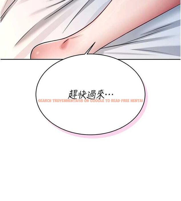 查看漫画飛機杯女神連線中 - 第5話-快感加倍的偷窺模式 - tymanga.com中的3207280图片