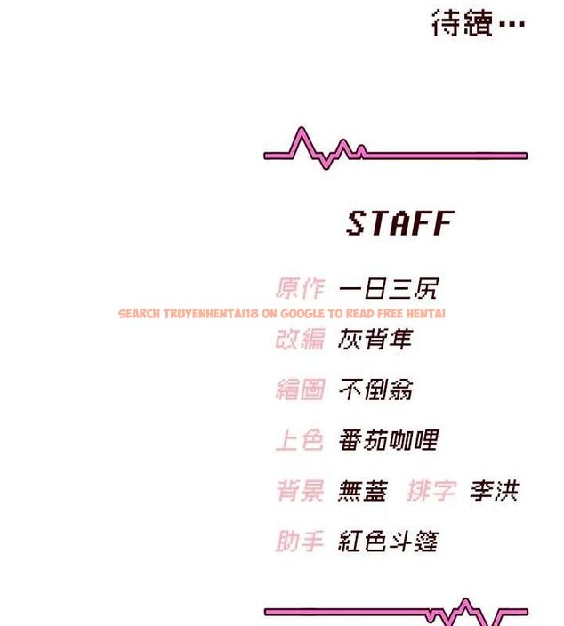 查看漫画飛機杯女神連線中 - 第5話-快感加倍的偷窺模式 - tymanga.com中的3207281图片