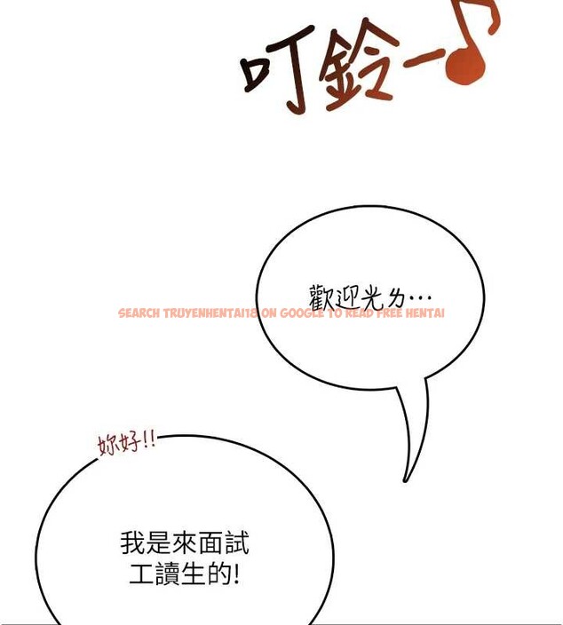 查看漫画飛機杯女神連線中 - 第50話-與超商姐妹花的邂逅 - tymanga.com中的4238071图片