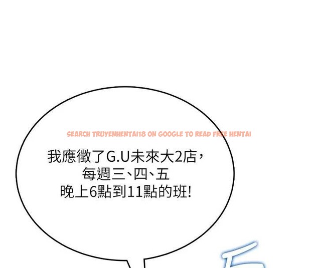 查看漫画飛機杯女神連線中 - 第50話-與超商姐妹花的邂逅 - tymanga.com中的4238074图片