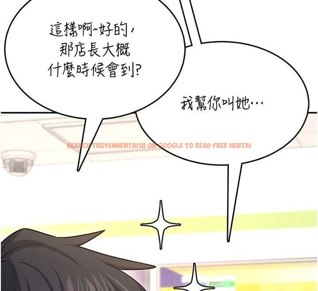 查看漫画飛機杯女神連線中 - 第50話-與超商姐妹花的邂逅 - tymanga.com中的4238078图片