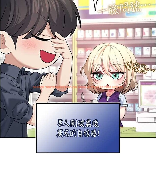 查看漫画飛機杯女神連線中 - 第50話-與超商姐妹花的邂逅 - tymanga.com中的4238079图片