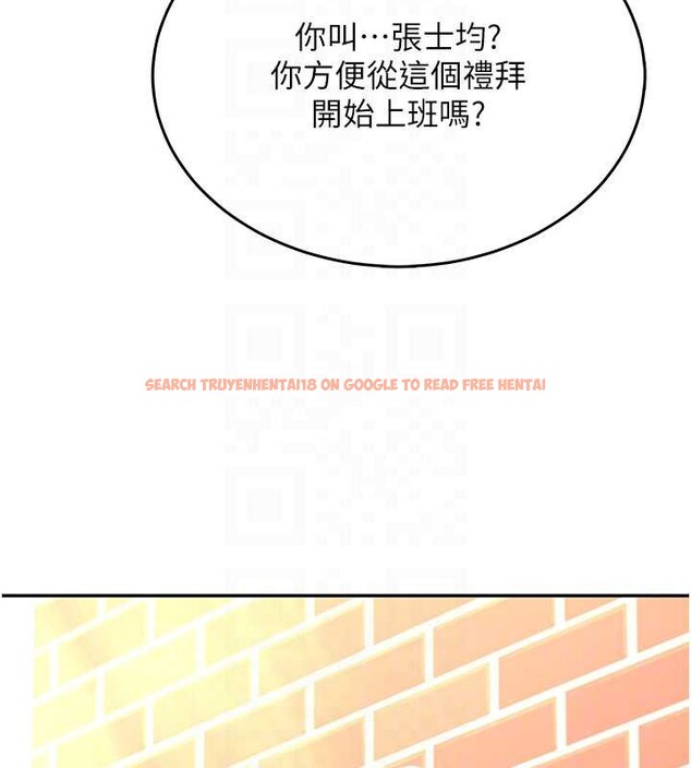 查看漫画飛機杯女神連線中 - 第50話-與超商姐妹花的邂逅 - tymanga.com中的4238113图片