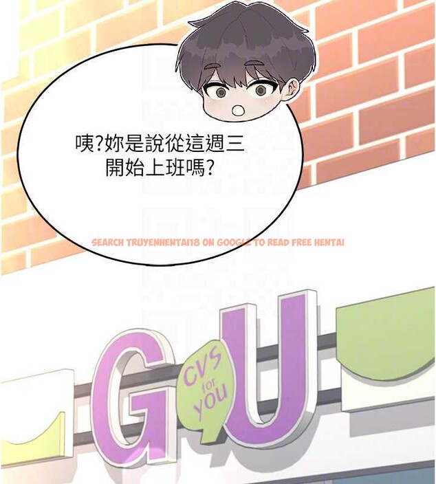 查看漫画飛機杯女神連線中 - 第50話-與超商姐妹花的邂逅 - tymanga.com中的4238114图片