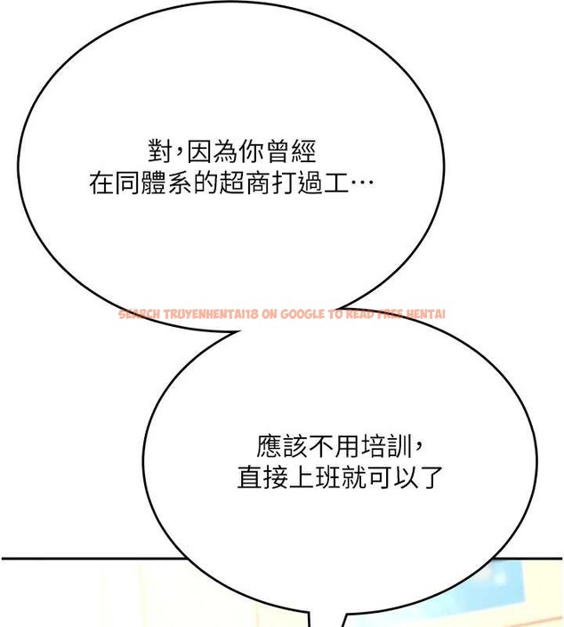 查看漫画飛機杯女神連線中 - 第50話-與超商姐妹花的邂逅 - tymanga.com中的4238117图片