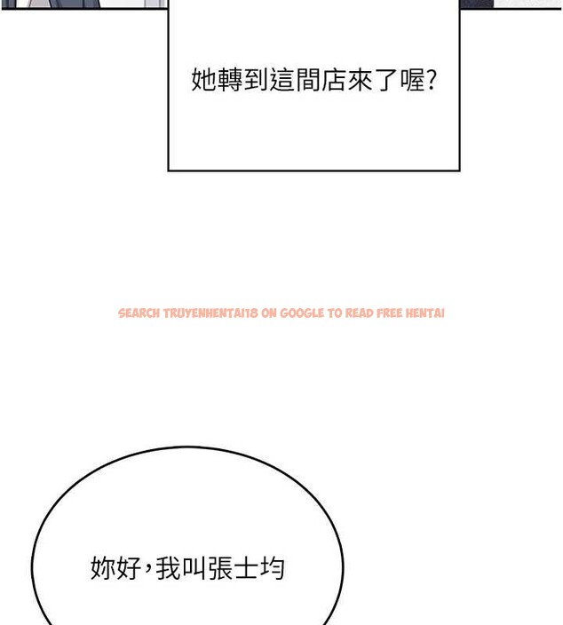 查看漫画飛機杯女神連線中 - 第50話-與超商姐妹花的邂逅 - tymanga.com中的4238147图片