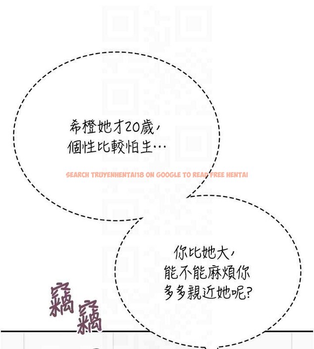 查看漫画飛機杯女神連線中 - 第50話-與超商姐妹花的邂逅 - tymanga.com中的4238155图片