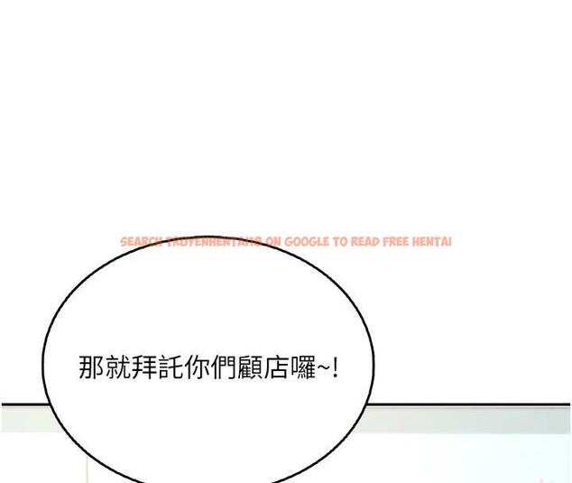 查看漫画飛機杯女神連線中 - 第50話-與超商姐妹花的邂逅 - tymanga.com中的4238158图片