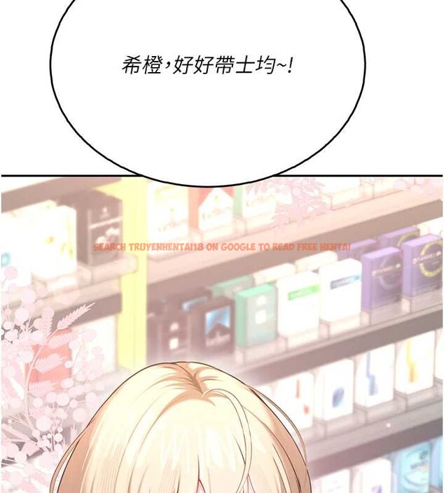 查看漫画飛機杯女神連線中 - 第50話-與超商姐妹花的邂逅 - tymanga.com中的4238161图片