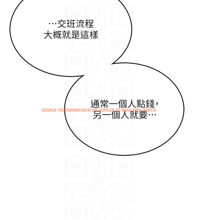 查看漫画飛機杯女神連線中 - 第50話-與超商姐妹花的邂逅 - tymanga.com中的4238171图片