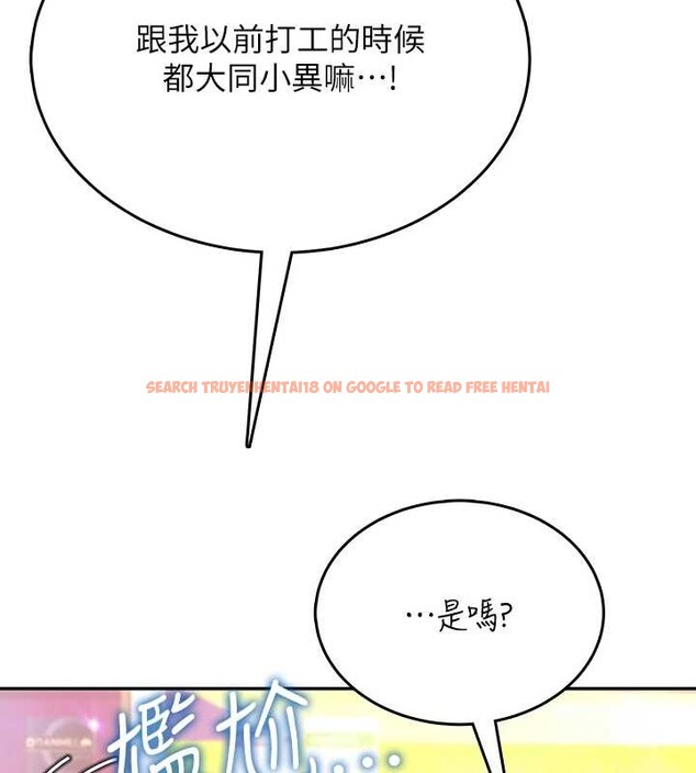 查看漫画飛機杯女神連線中 - 第50話-與超商姐妹花的邂逅 - tymanga.com中的4238181图片