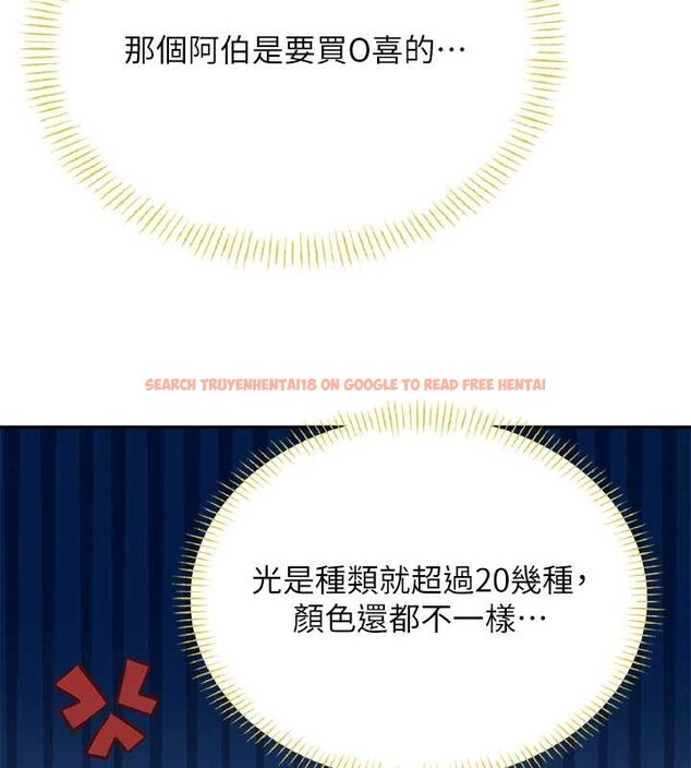 查看漫画飛機杯女神連線中 - 第50話-與超商姐妹花的邂逅 - tymanga.com中的4238197图片