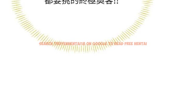 查看漫画飛機杯女神連線中 - 第50話-與超商姐妹花的邂逅 - tymanga.com中的4238200图片