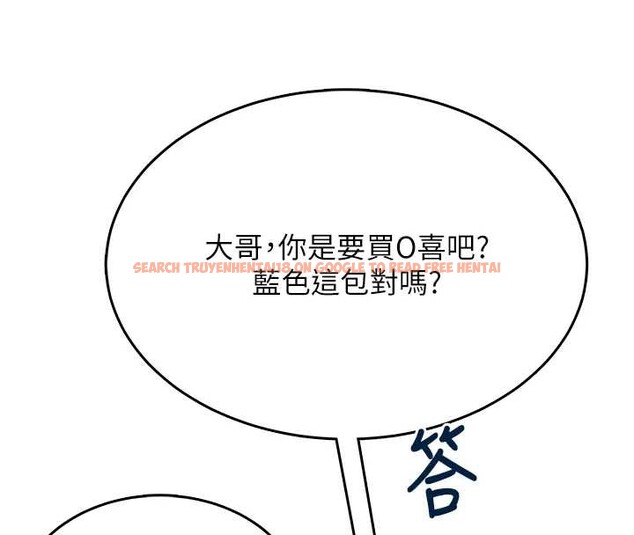 查看漫画飛機杯女神連線中 - 第50話-與超商姐妹花的邂逅 - tymanga.com中的4238204图片