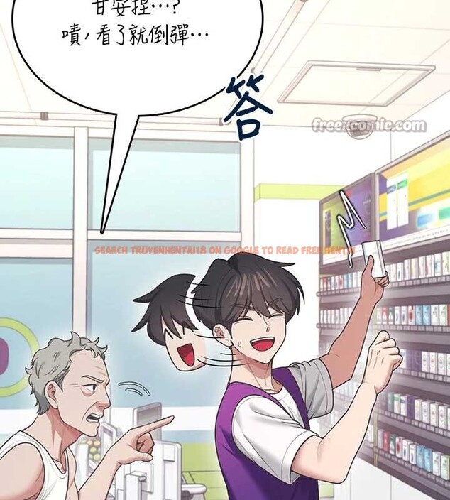 查看漫画飛機杯女神連線中 - 第50話-與超商姐妹花的邂逅 - tymanga.com中的4238206图片