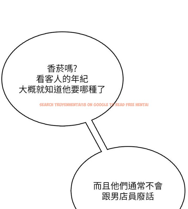 查看漫画飛機杯女神連線中 - 第50話-與超商姐妹花的邂逅 - tymanga.com中的4238211图片