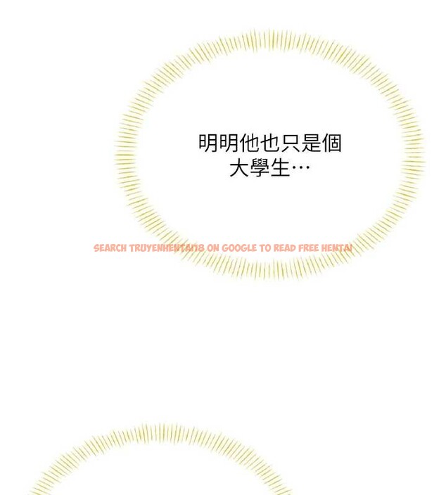 查看漫画飛機杯女神連線中 - 第50話-與超商姐妹花的邂逅 - tymanga.com中的4238218图片