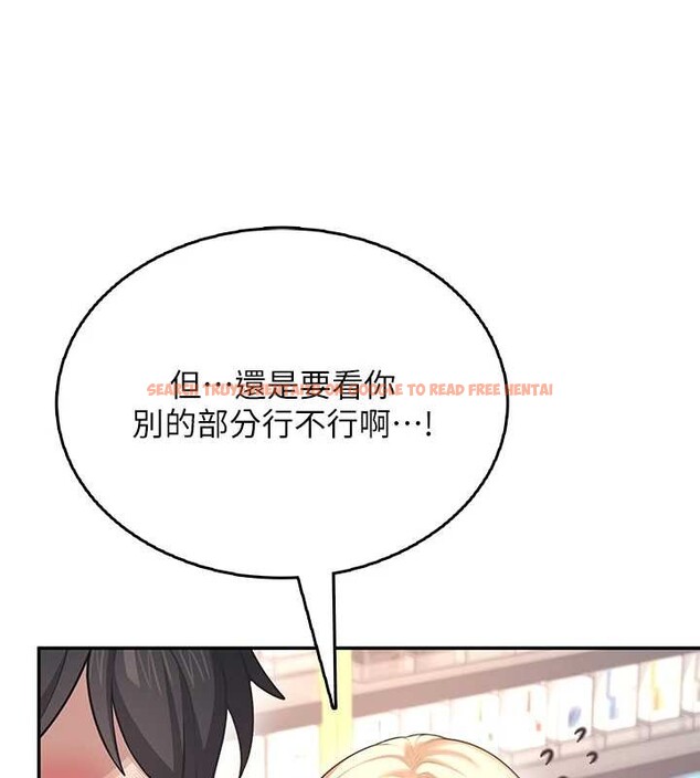 查看漫画飛機杯女神連線中 - 第50話-與超商姐妹花的邂逅 - tymanga.com中的4238222图片